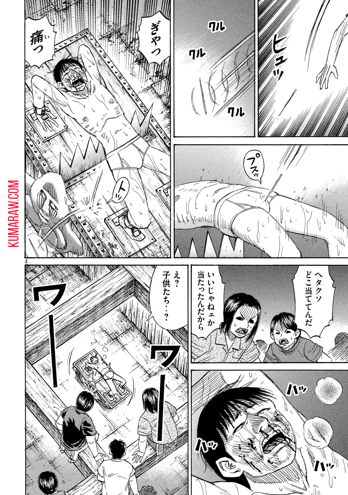 彼岸島48日後… 第390話 - Page 5