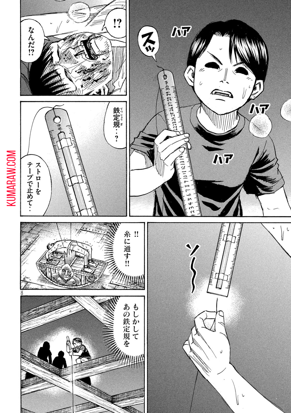 彼岸島48日後… 第390話 - Page 8