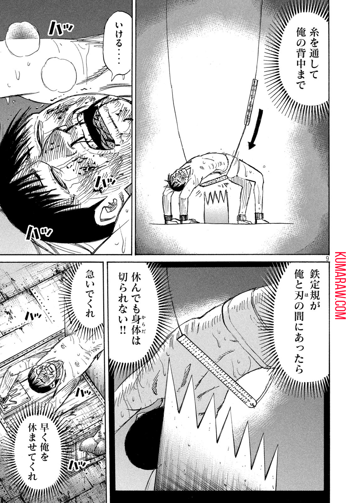 彼岸島48日後… 第390話 - Page 10