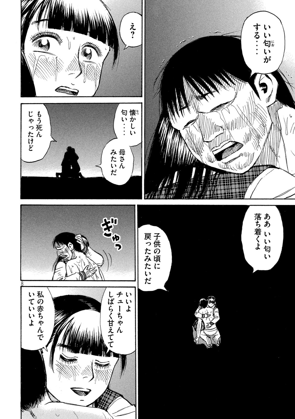 彼岸島48日後… 第393話 - Page 8