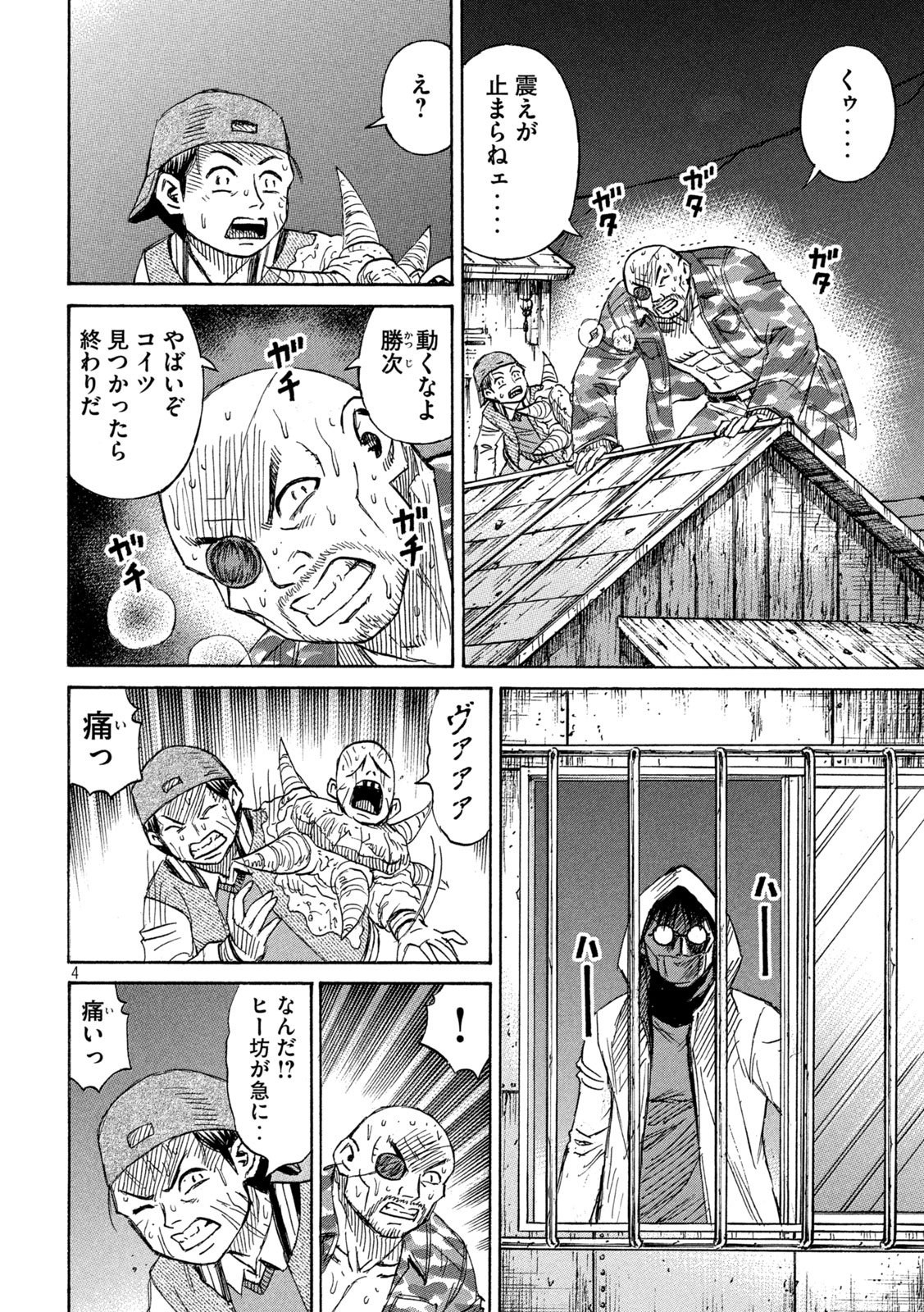 彼岸島48日後… 第396話 - Page 4