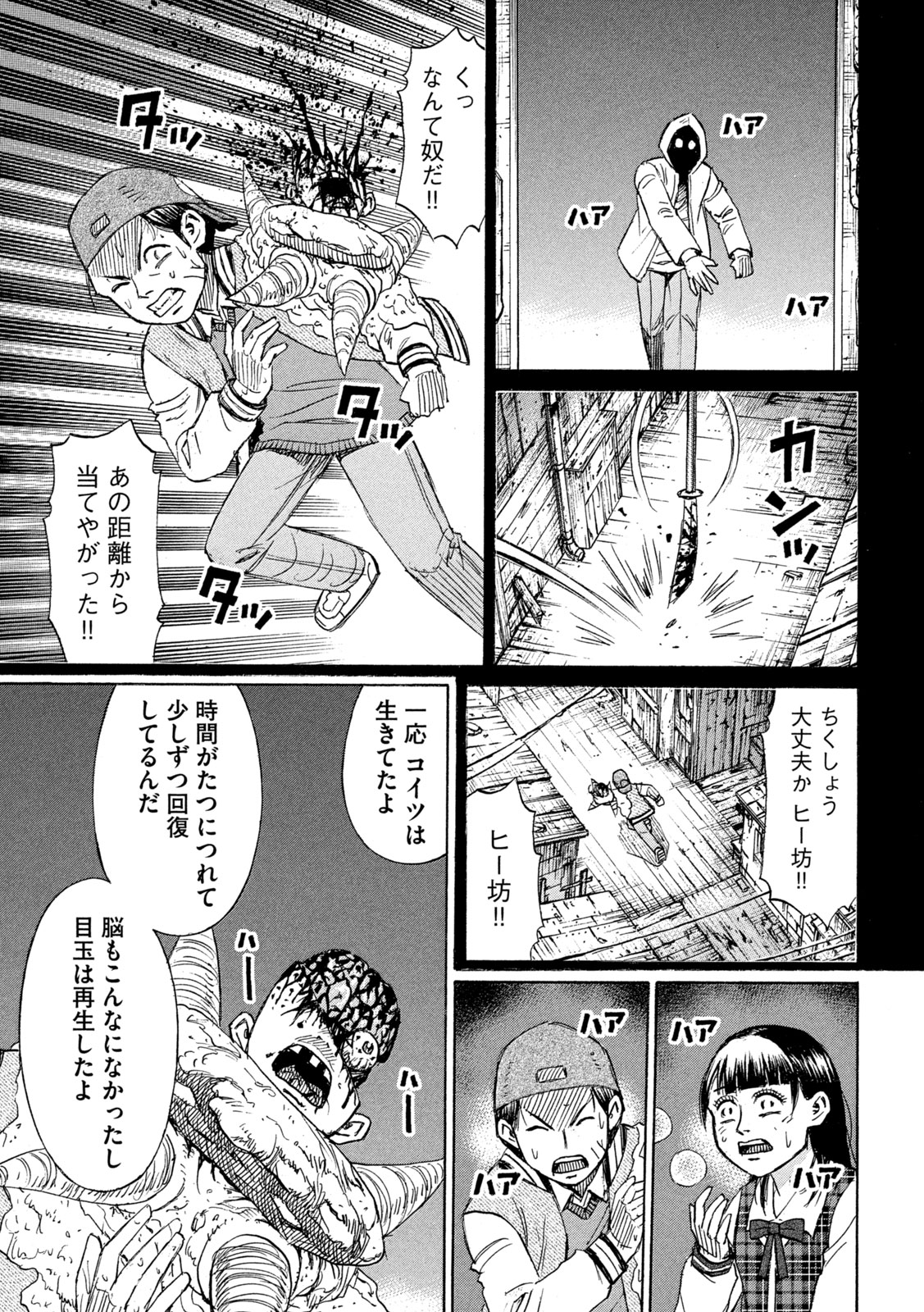 彼岸島48日後… 第399話 - Page 9