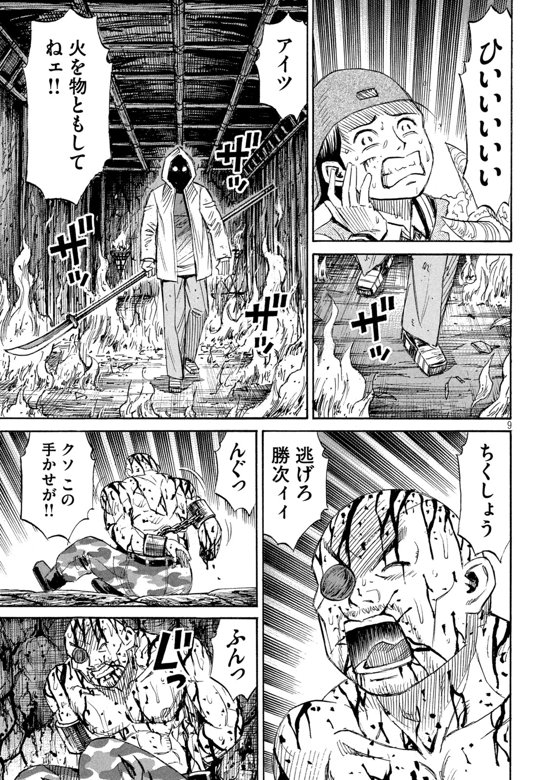 彼岸島48日後… 第400話 - Page 7