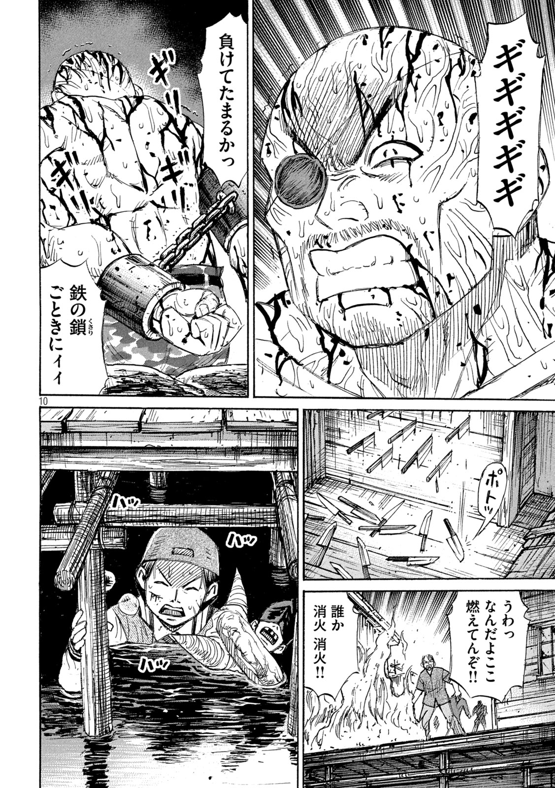 彼岸島48日後… 第400話 - Page 7