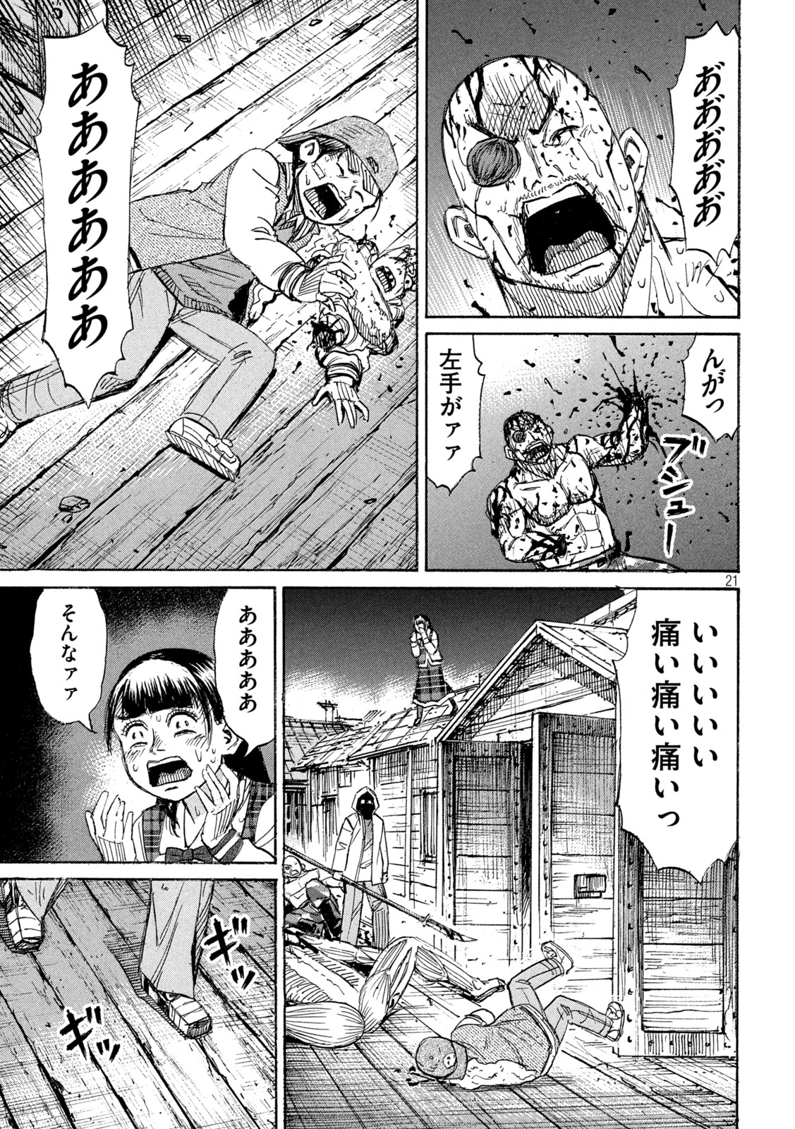 彼岸島48日後… 第400話 - Page 19