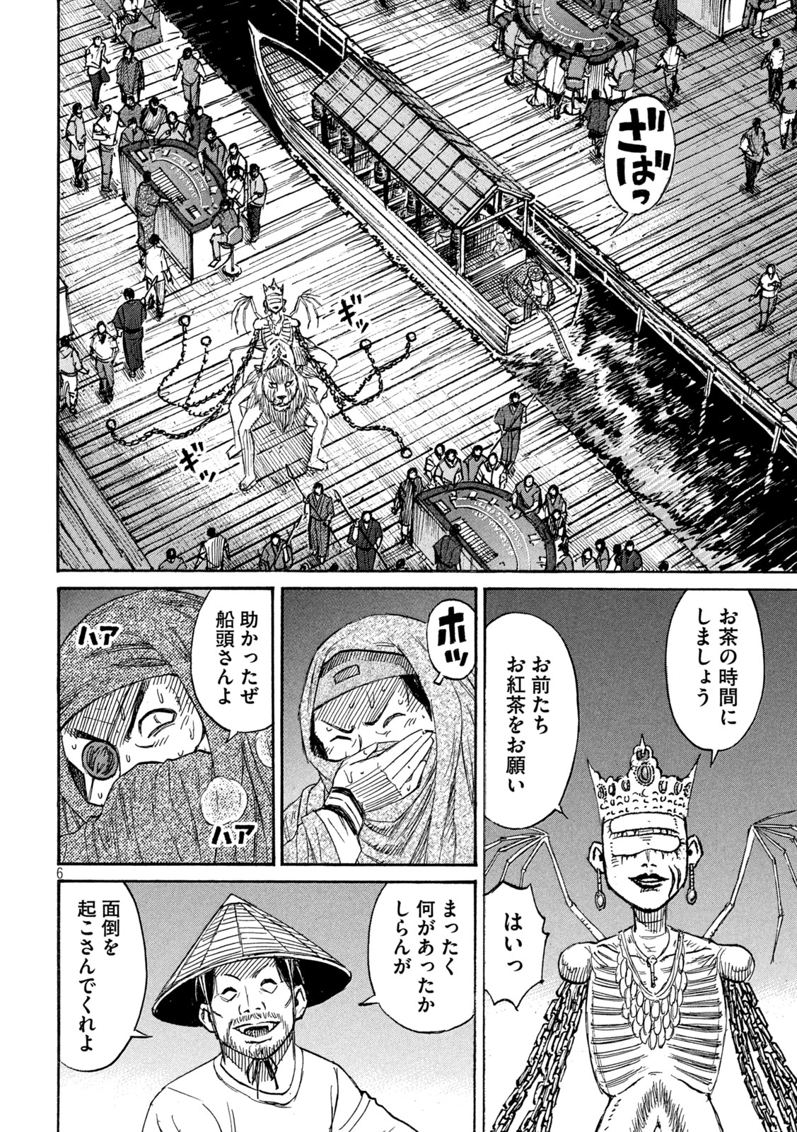 彼岸島48日後… 第403話 - Page 6