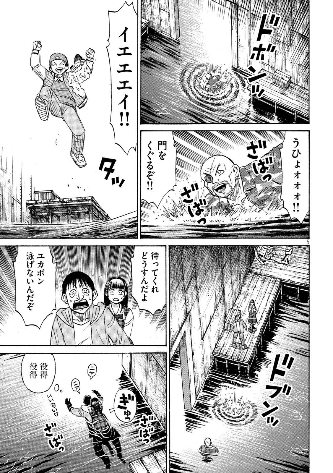 彼岸島48日後… 第404話 - Page 6