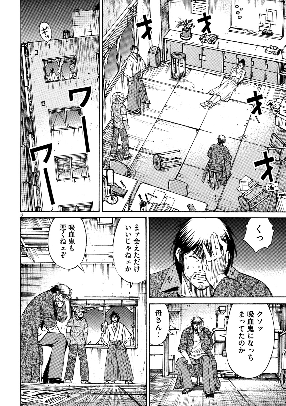 彼岸島48日後… 第406話 - Page 6