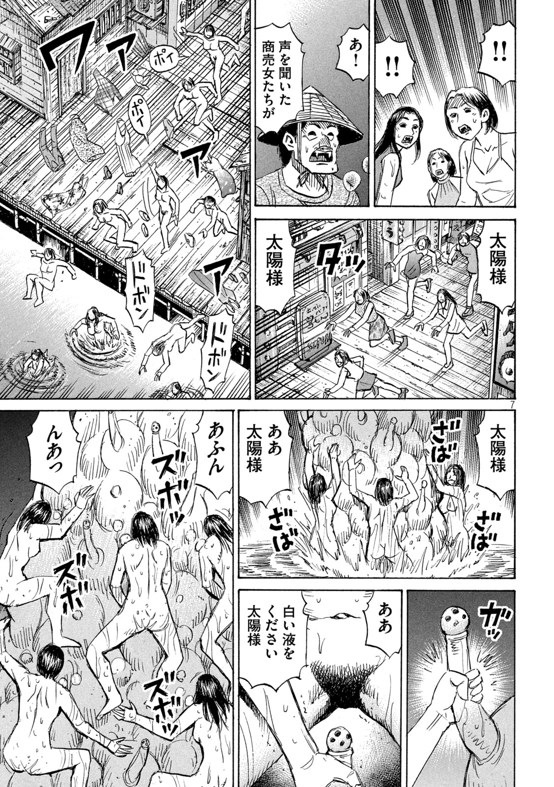 彼岸島48日後… 第407話 - Page 7