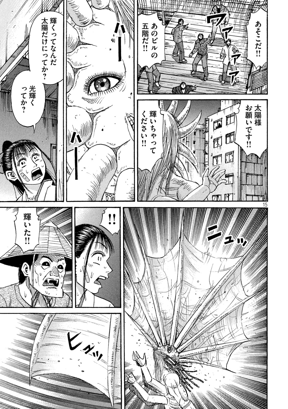 彼岸島48日後… 第407話 - Page 15