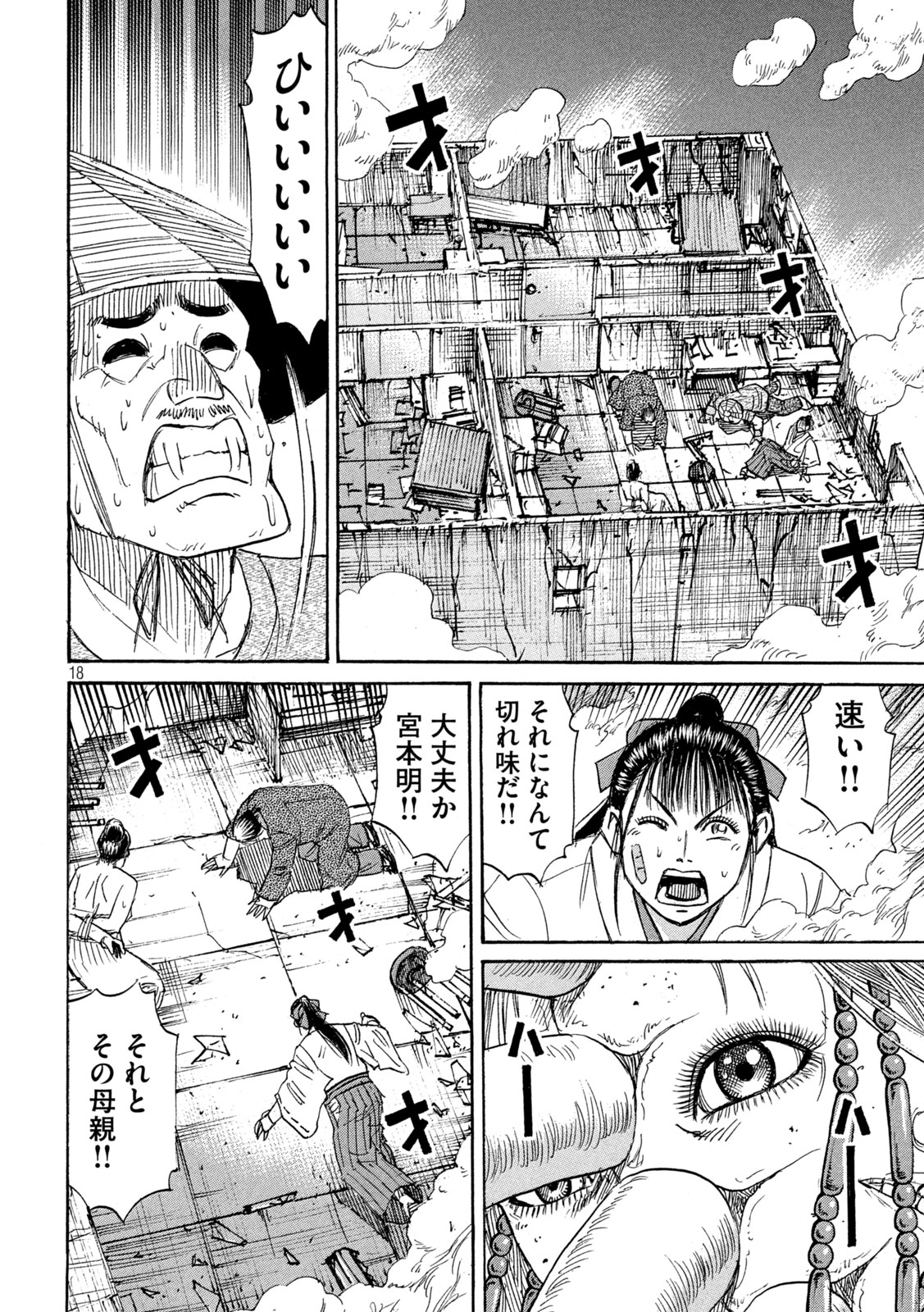 彼岸島48日後… 第407話 - Page 18