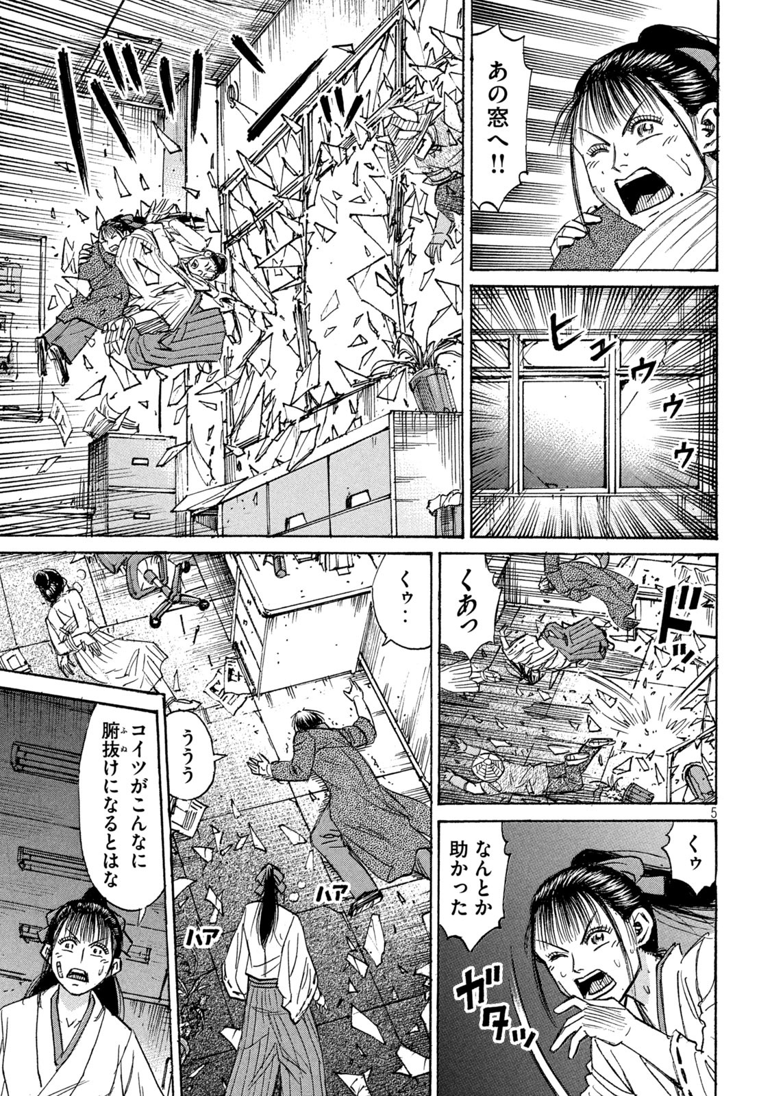 彼岸島48日後… 第408話 - Page 5