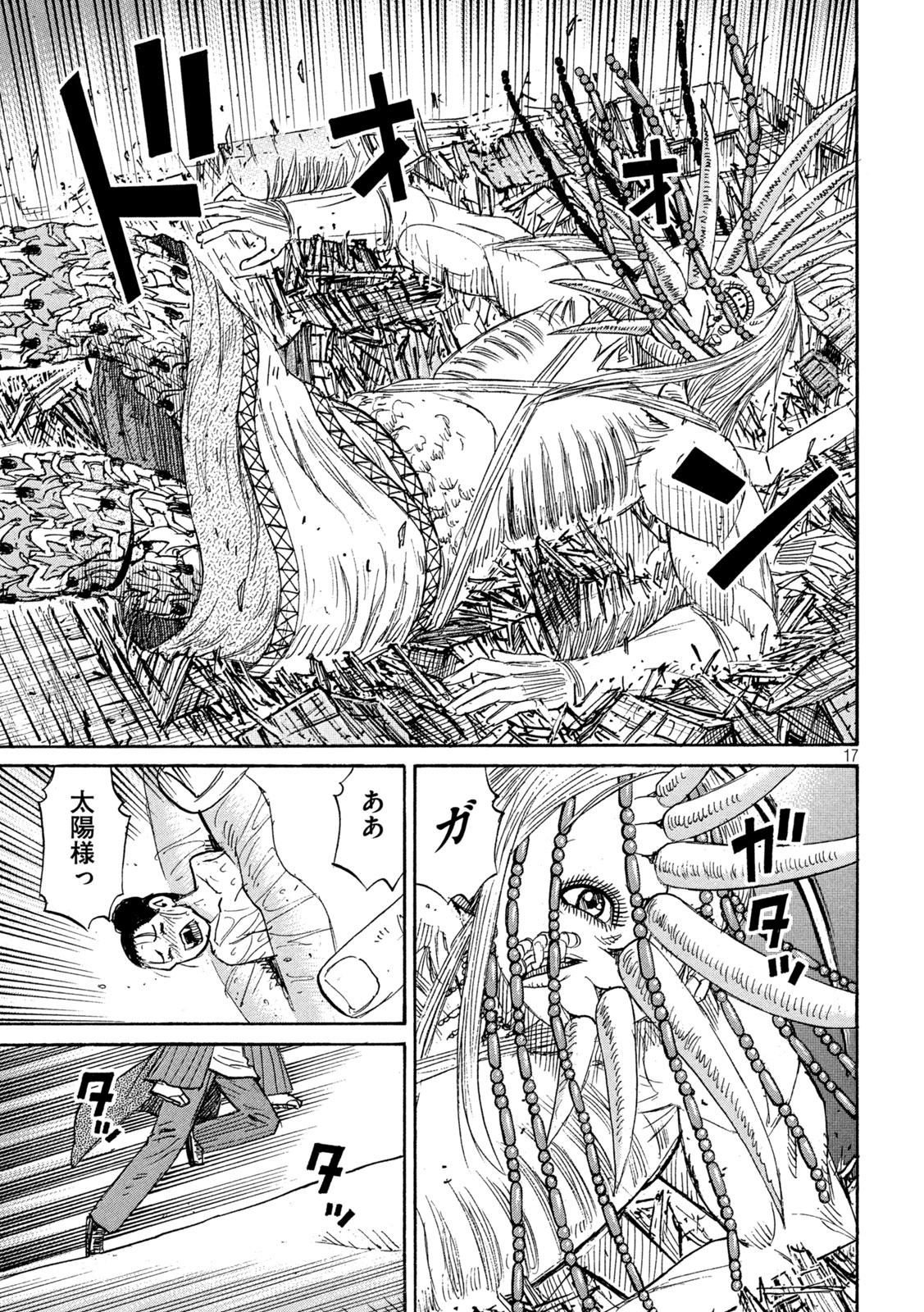 彼岸島48日後… 第412話 - Page 17