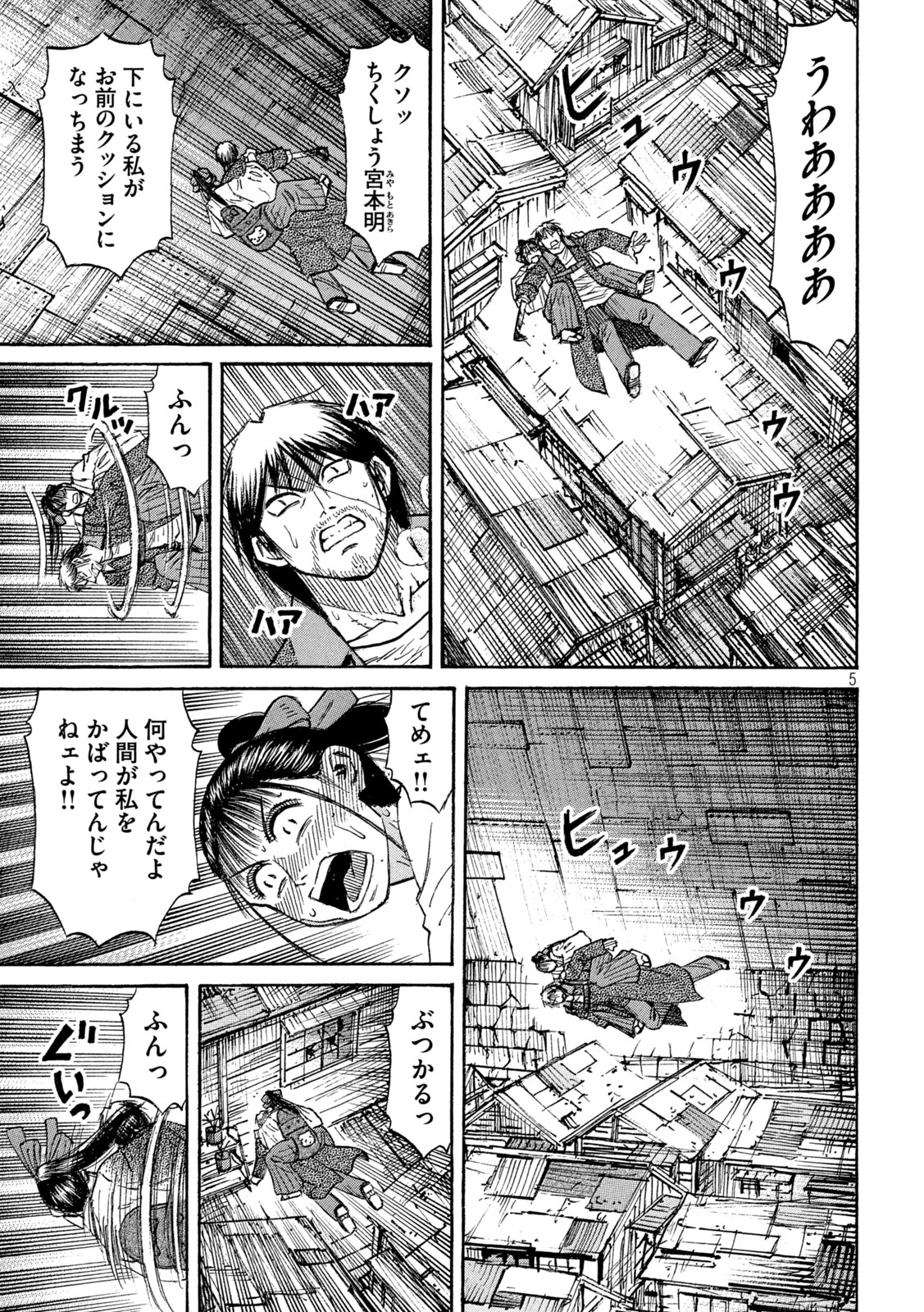 彼岸島48日後… 第413話 - Page 5