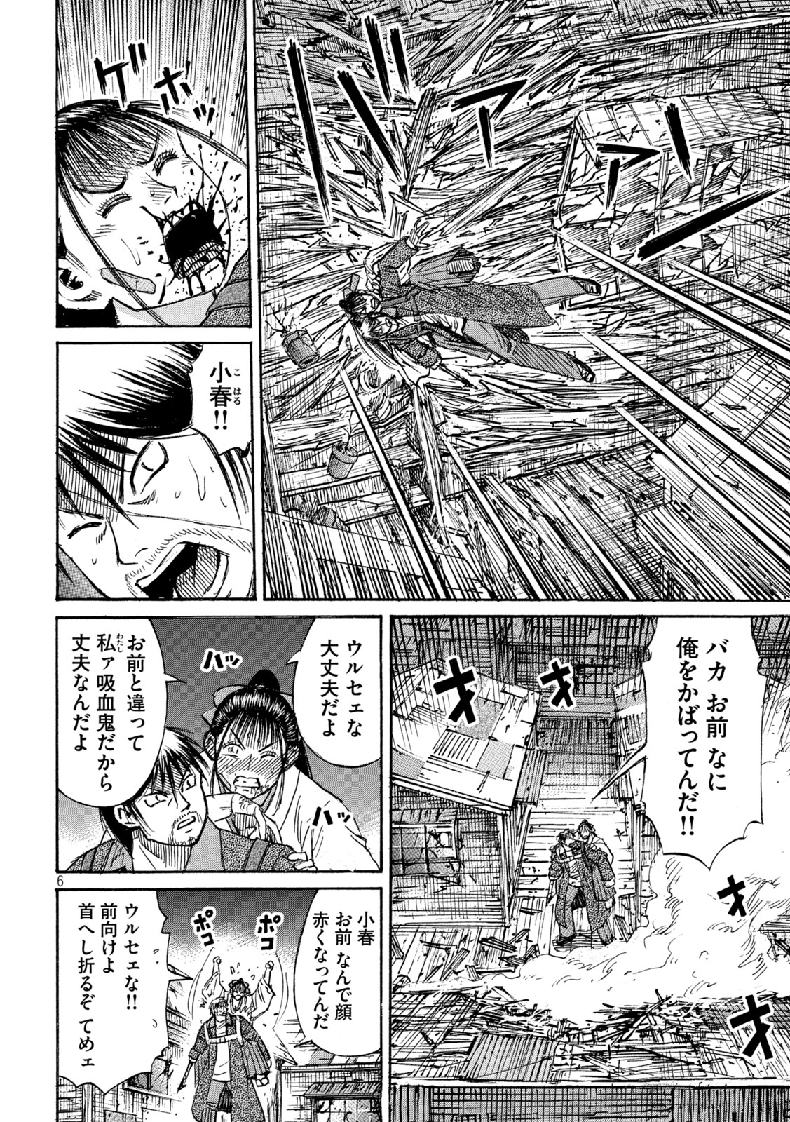 彼岸島48日後… 第413話 - Page 6