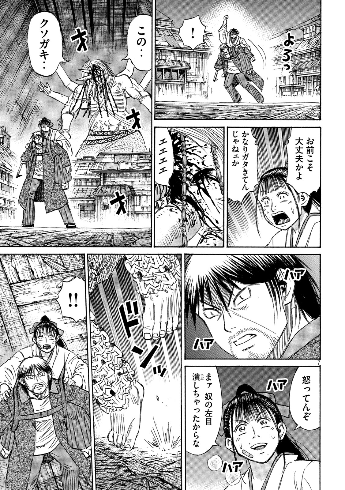 彼岸島48日後… 第413話 - Page 7