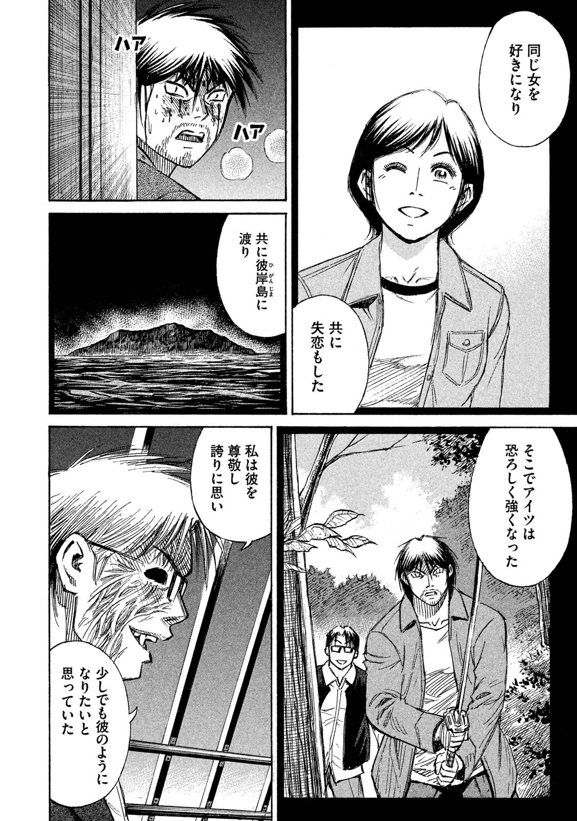 彼岸島48日後… 第42話 - Page 10