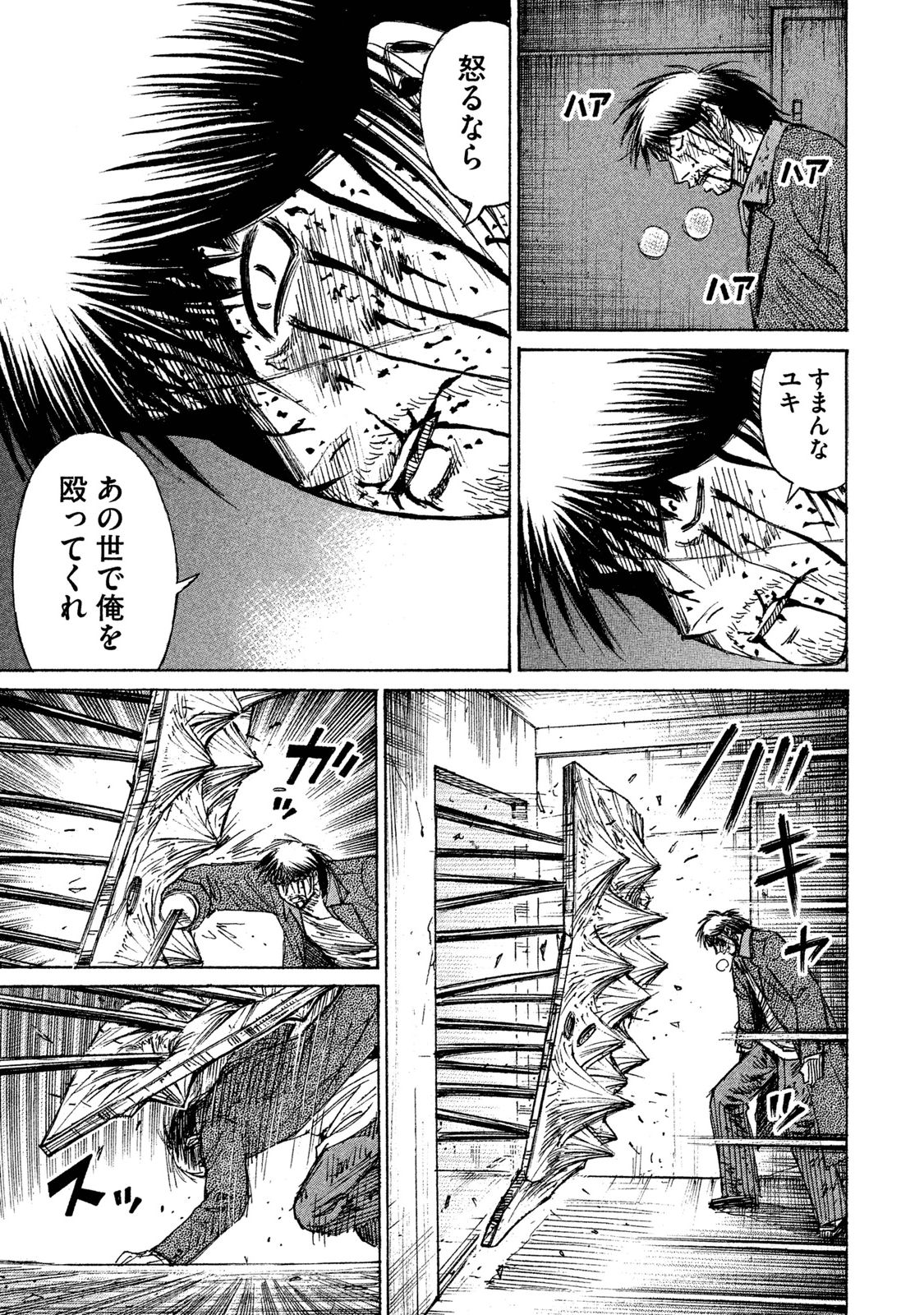 彼岸島48日後… 第46話 - Page 15