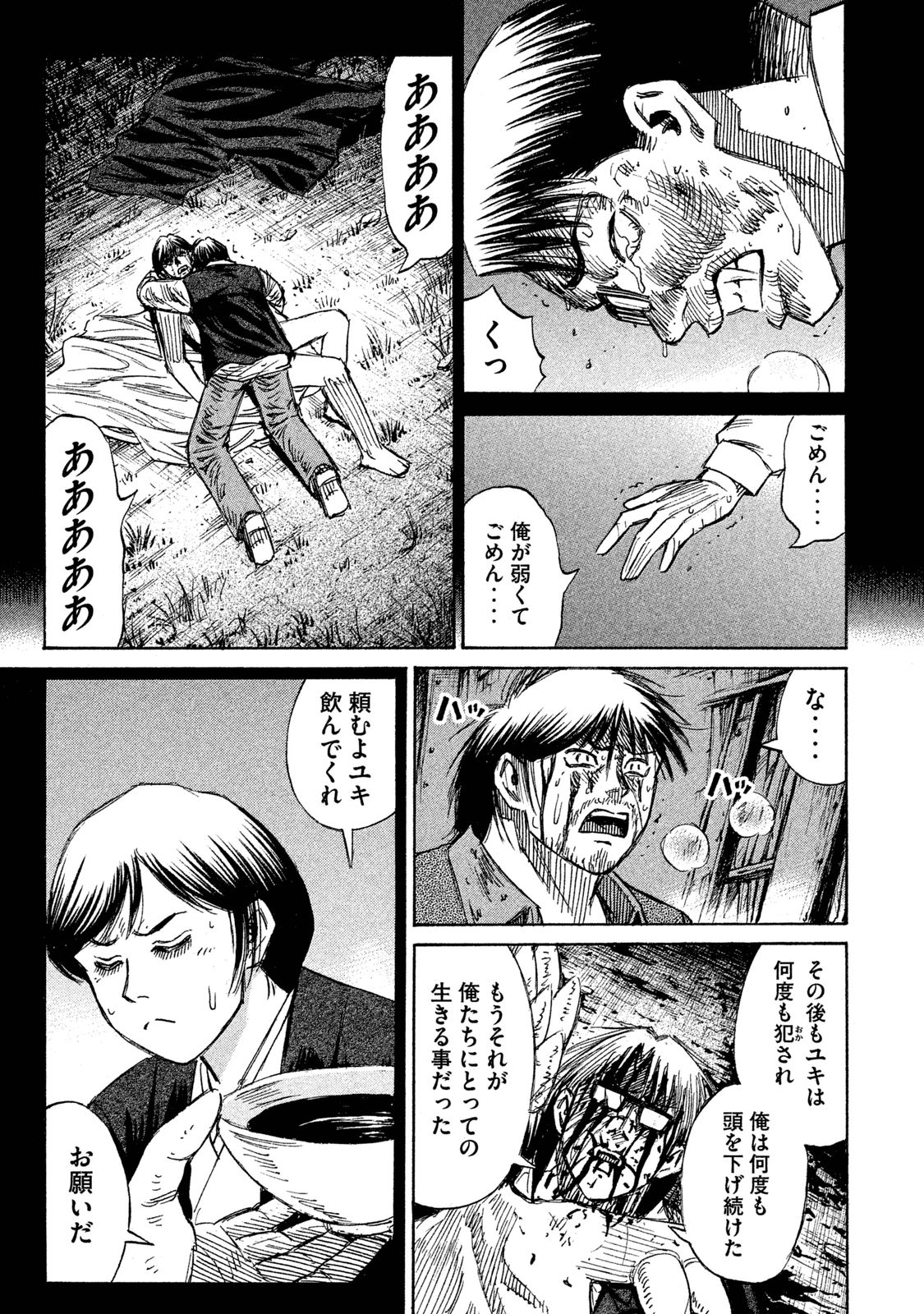 彼岸島48日後… 第55話 - Page 11