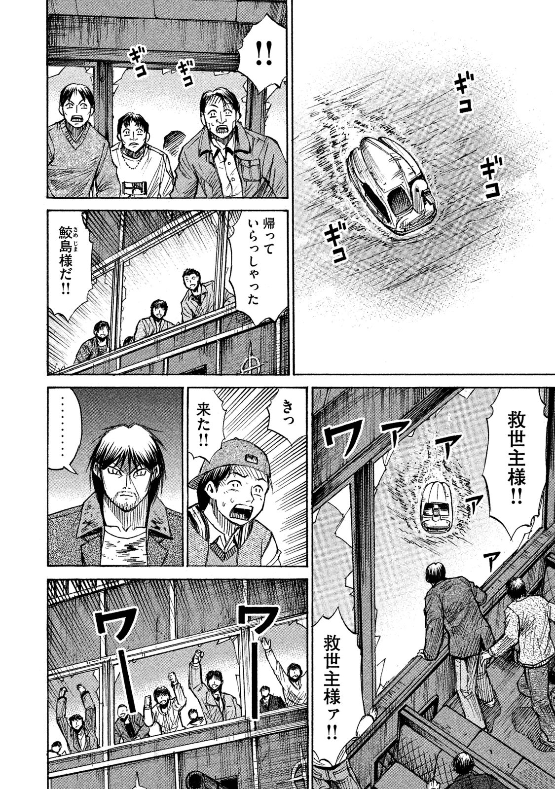 彼岸島48日後… 第63話 - Page 14