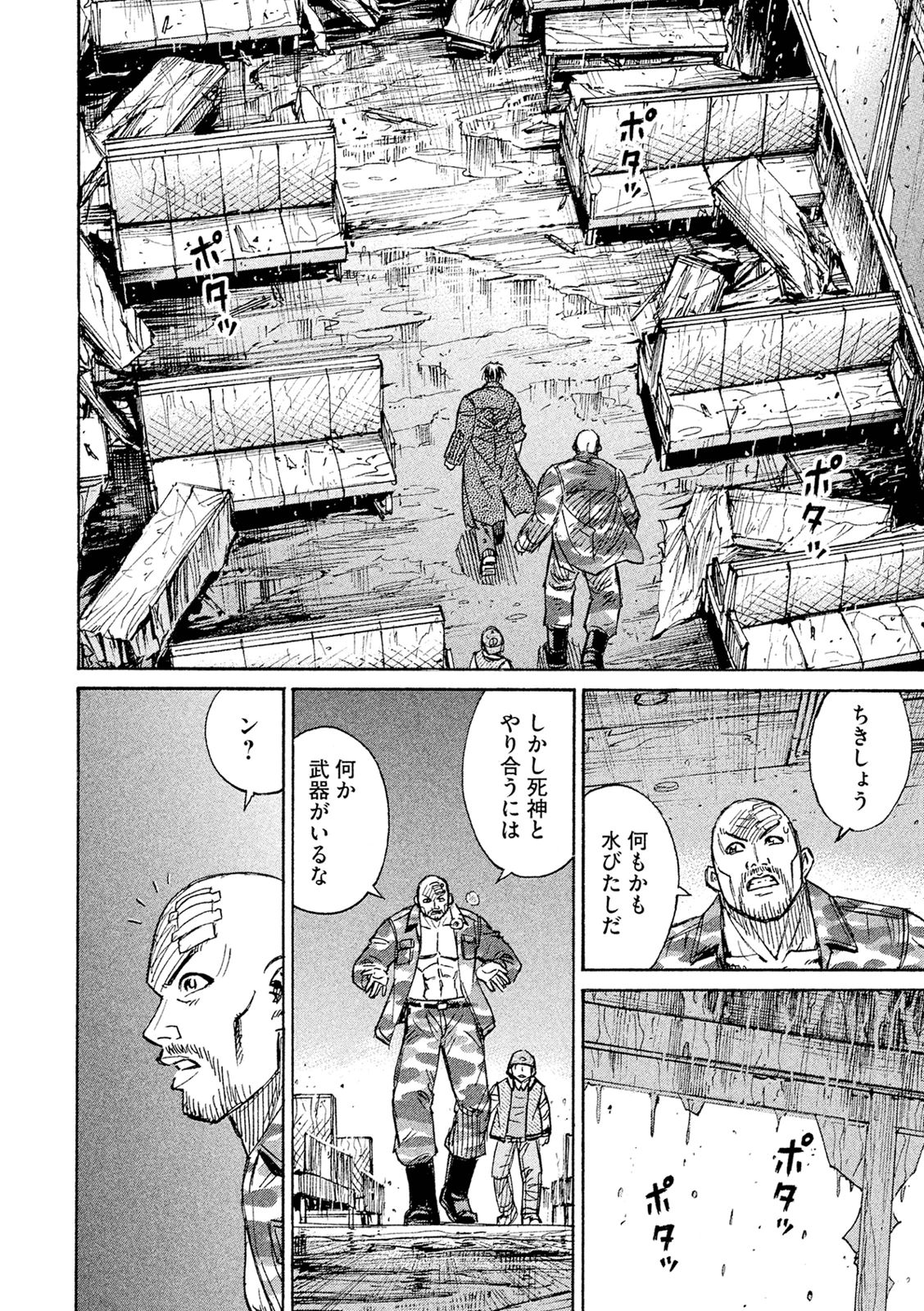 彼岸島48日後… 第77話 - Page 12