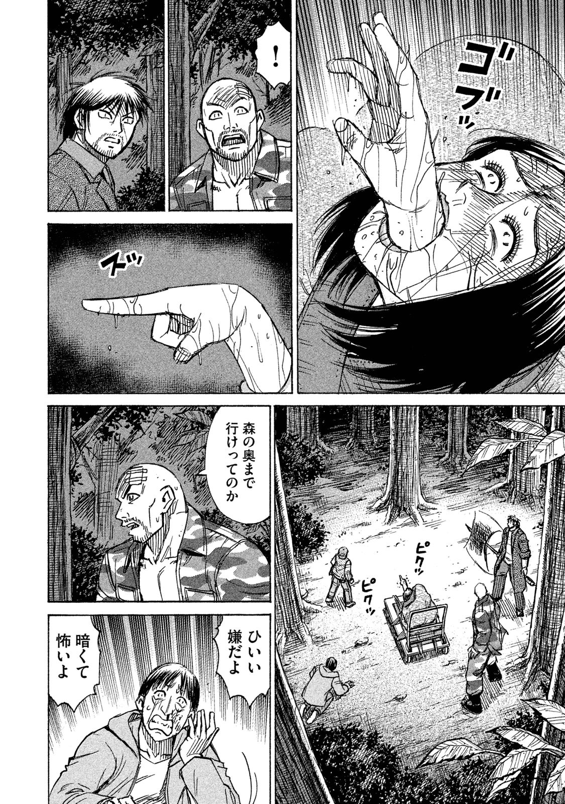 彼岸島48日後… 第91話 - Page 8