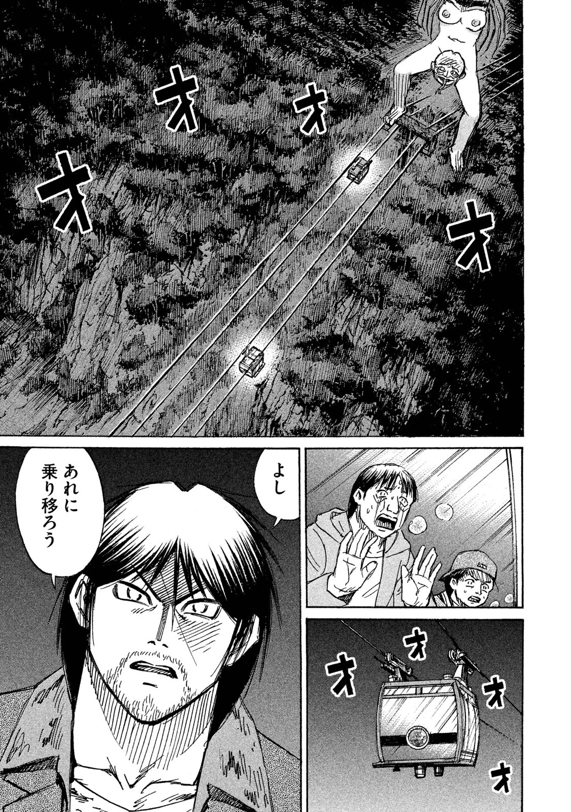 彼岸島48日後… 第94話 - Page 5