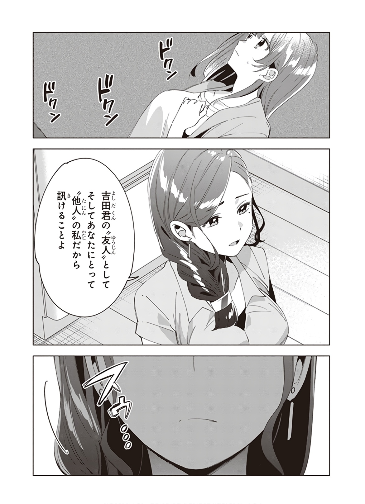 ひげひろ 第15話 - Page 30