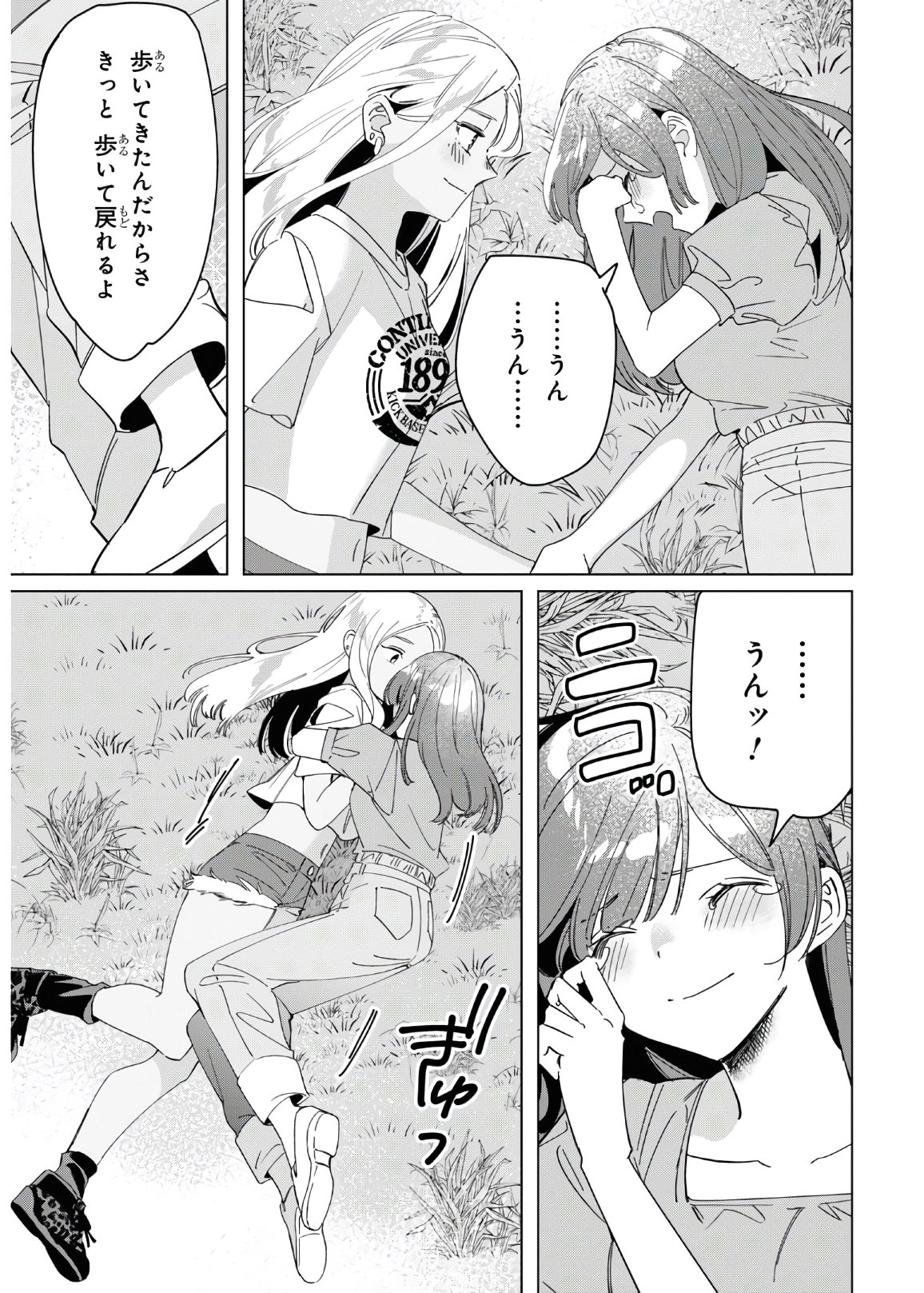 ひげひろ 第24.2話 - Page 39