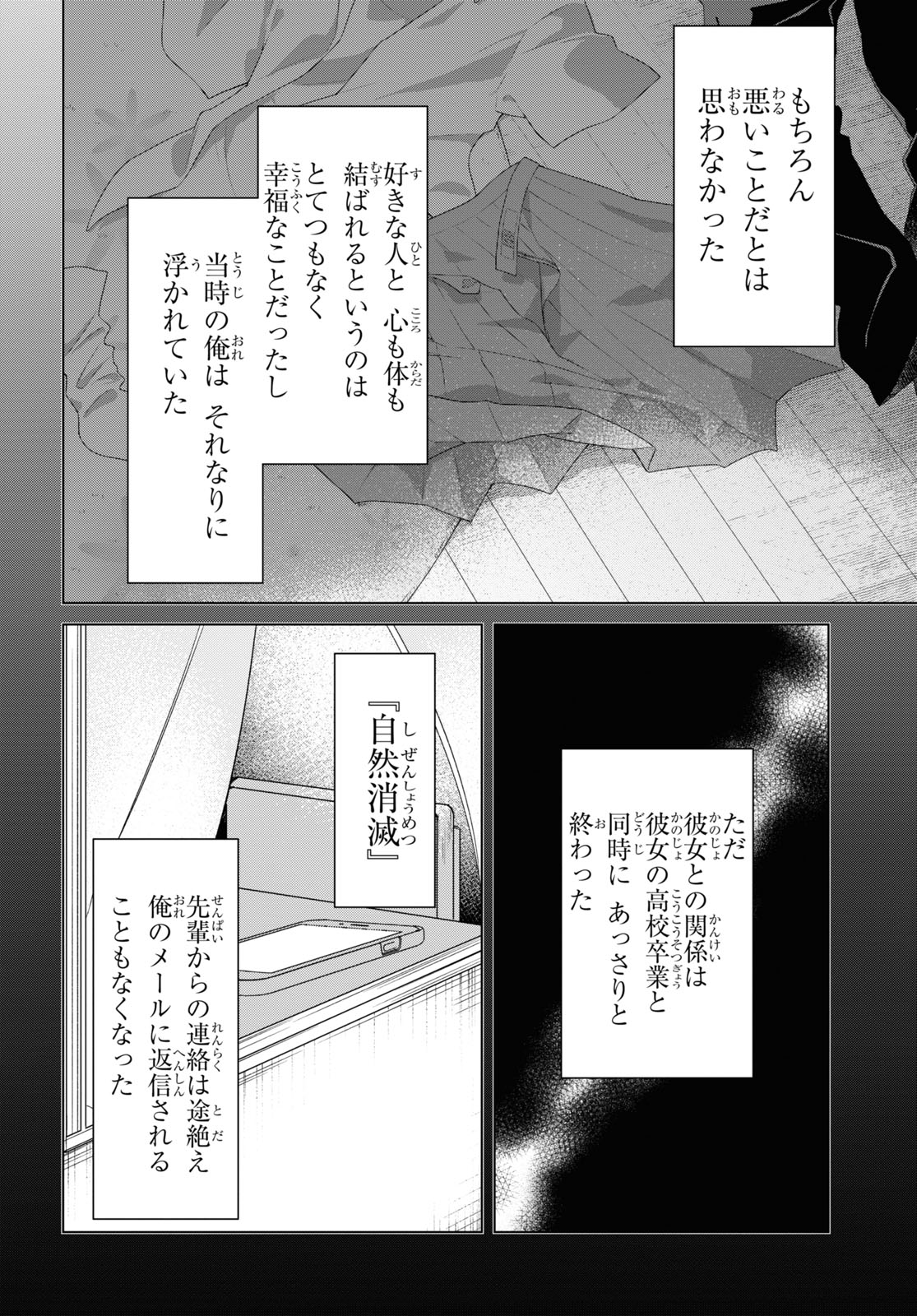 ひげひろ 第26話 - Page 5