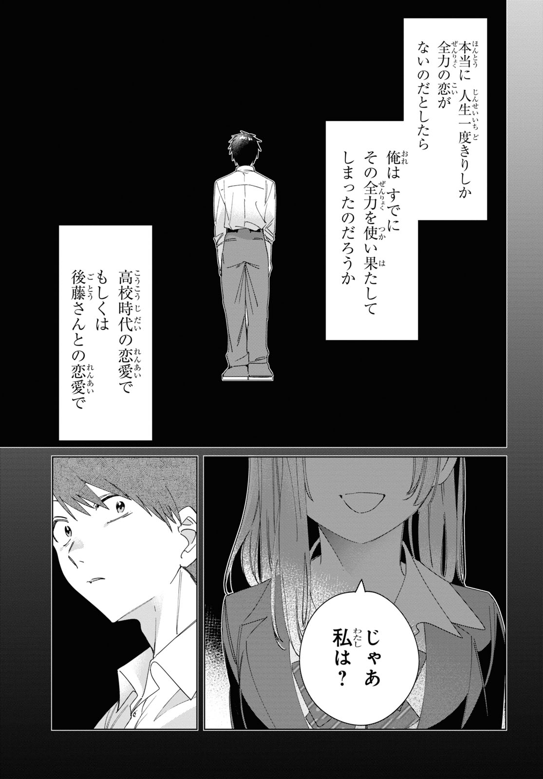 ひげひろ 第26話 - Page 10