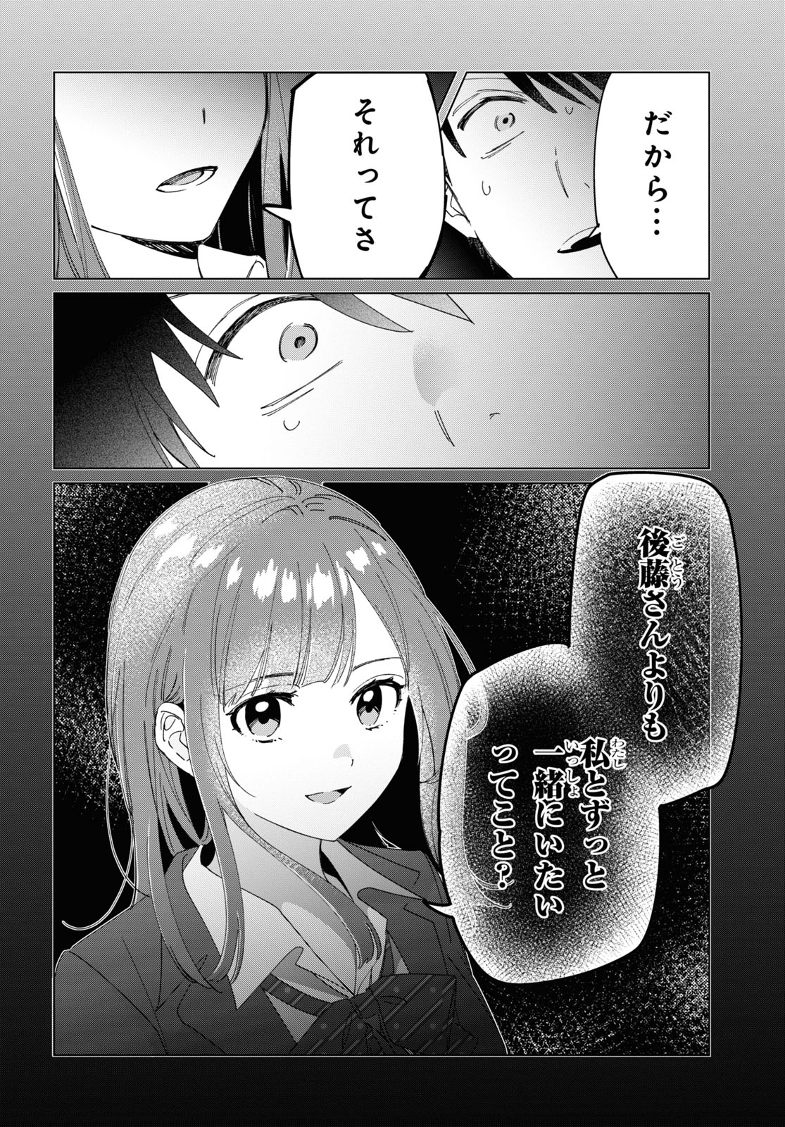 ひげひろ 第26話 - Page 15