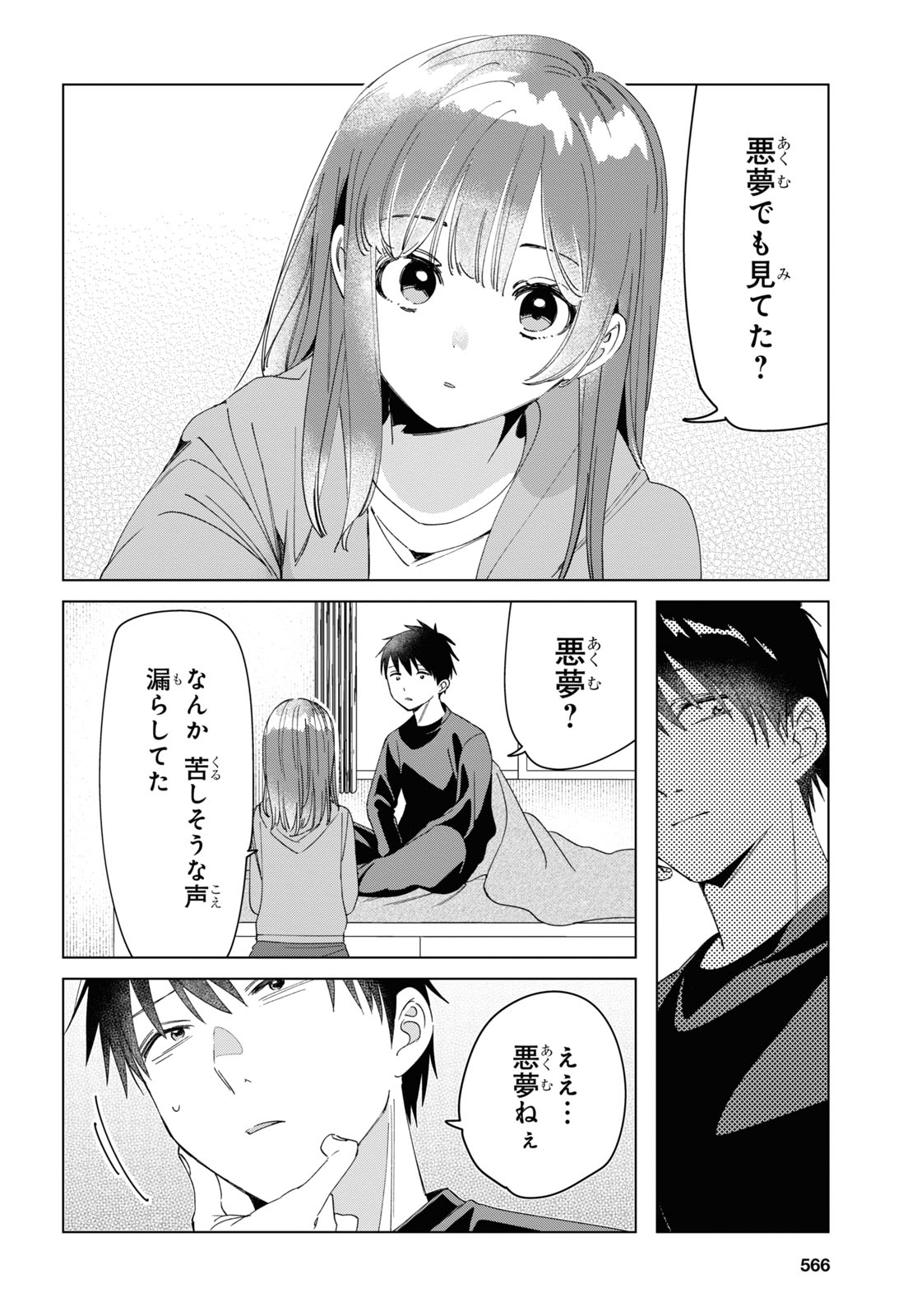 ひげひろ 第26話 - Page 19