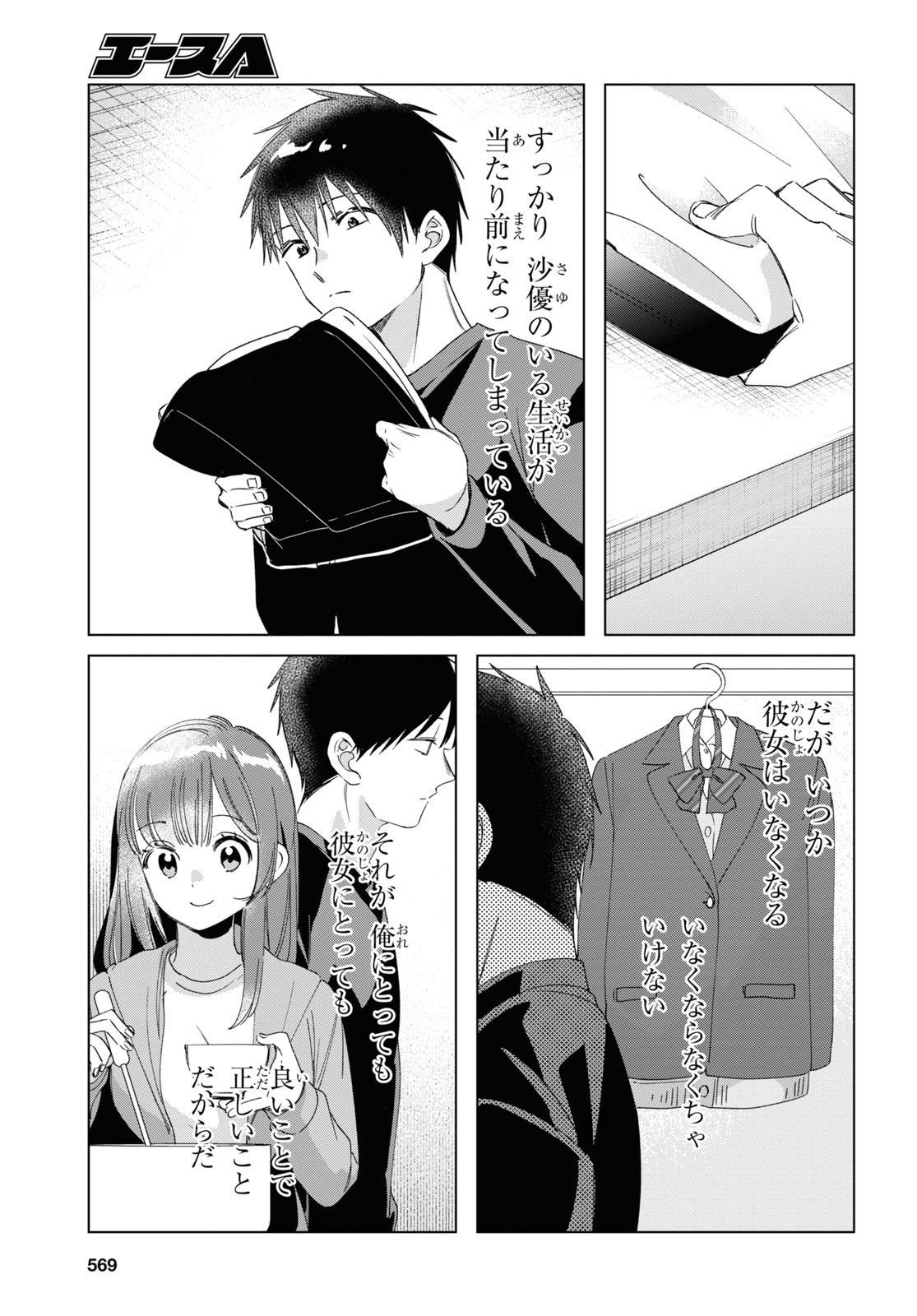 ひげひろ 第26話 - Page 22