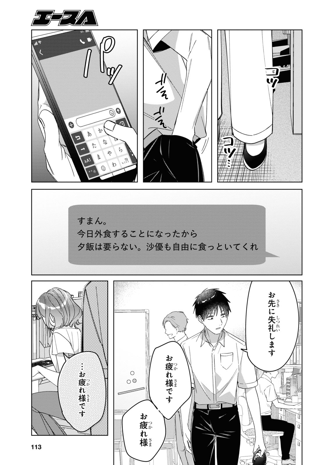 ひげひろ 第30話 - Page 27