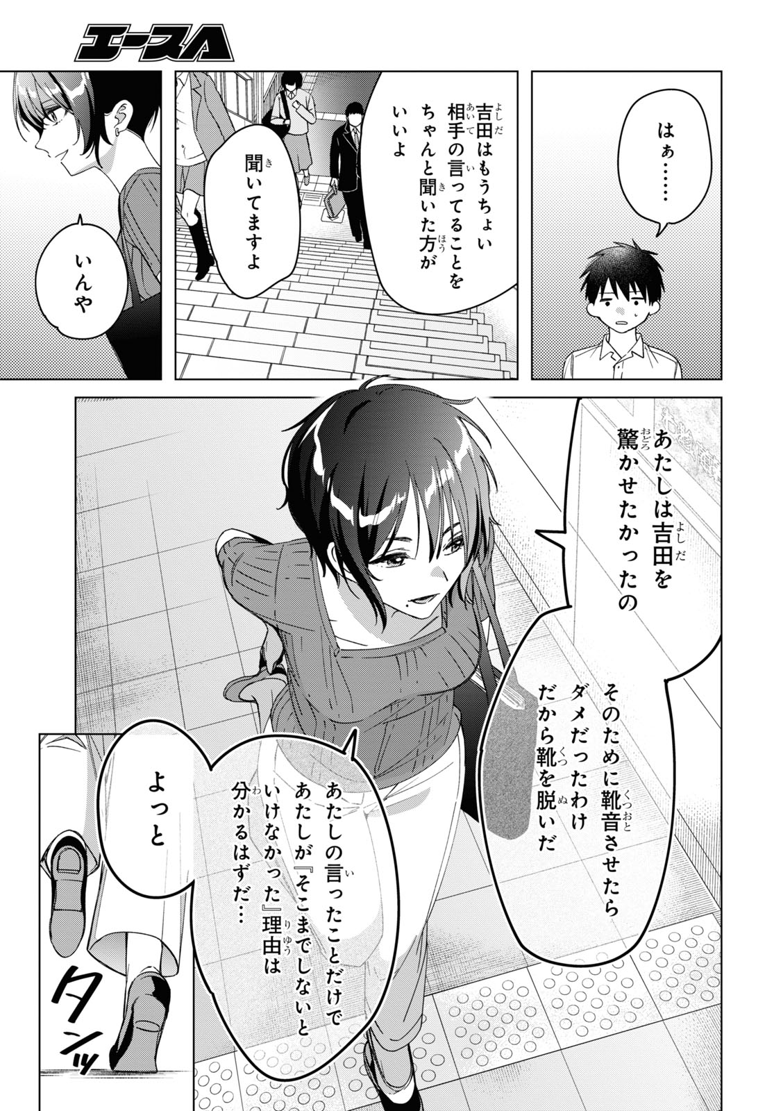 ひげひろ 第31話 - Page 24