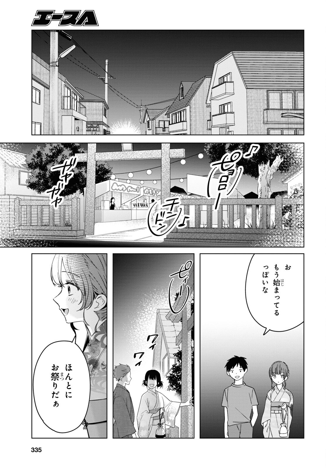 ひげひろ 第34話 - Page 21