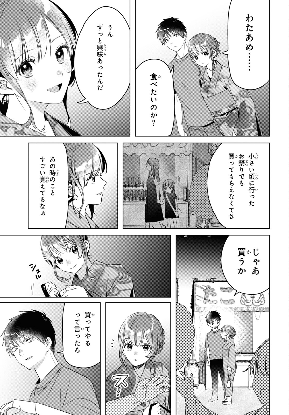 ひげひろ 第35話 - Page 29