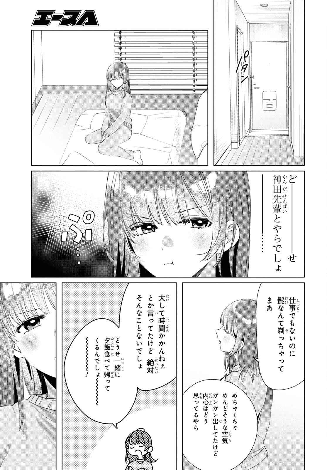 ひげひろ 第36話 - Page 10