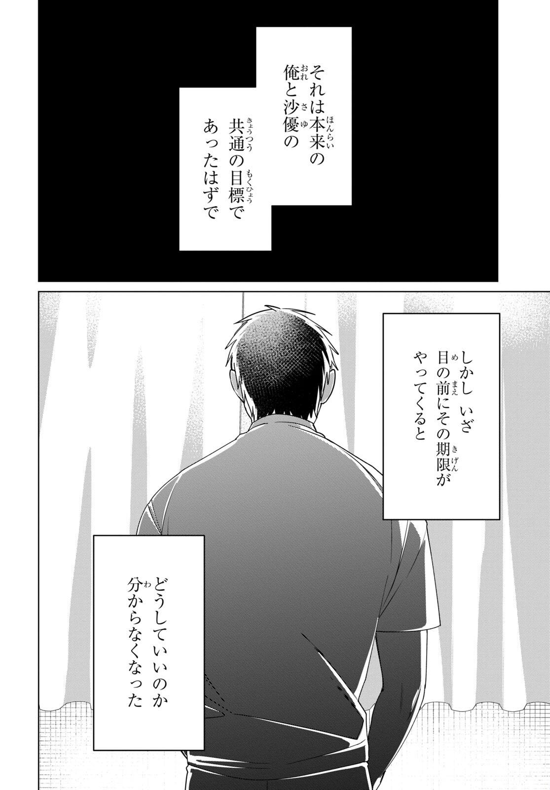 ひげひろ 第42話 - Page 5