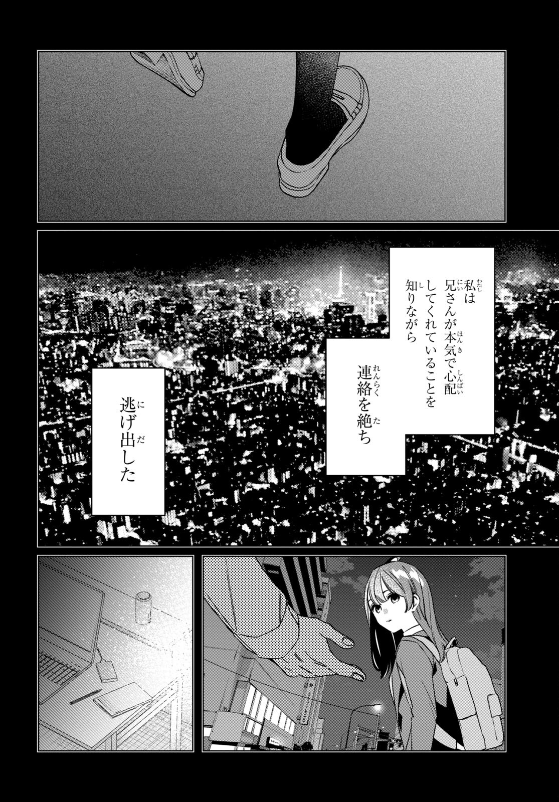 ひげひろ 第42話 - Page 23