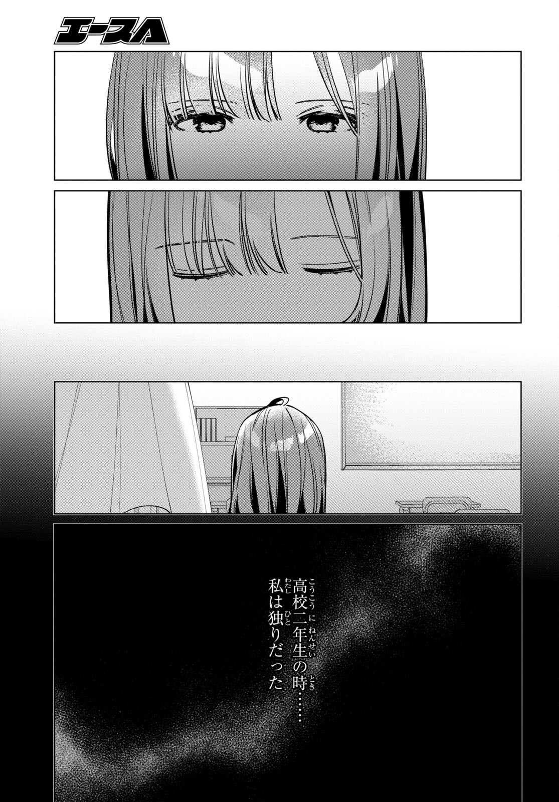 ひげひろ 第43話 - Page 19