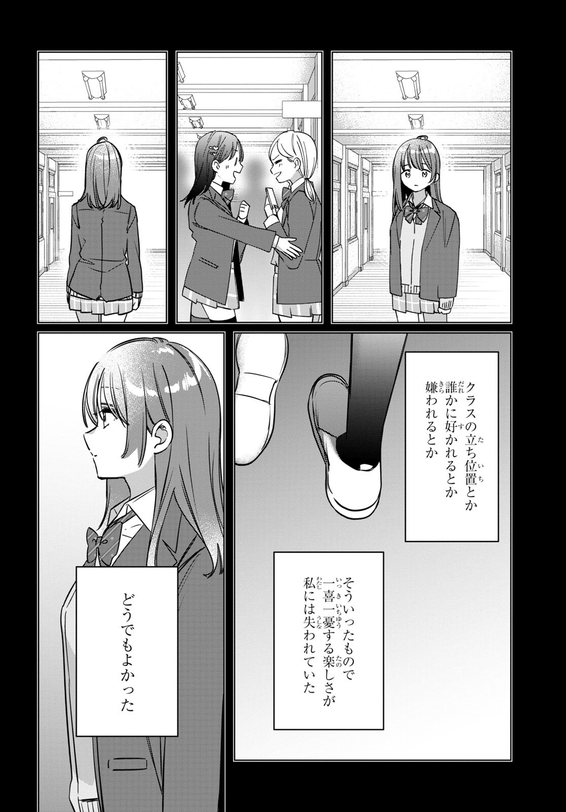 ひげひろ 第43話 - Page 22