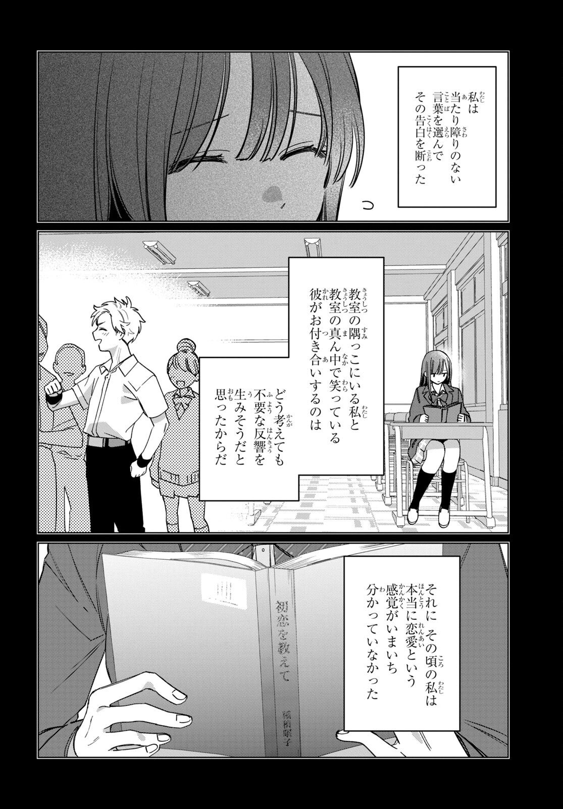 ひげひろ 第43話 - Page 28