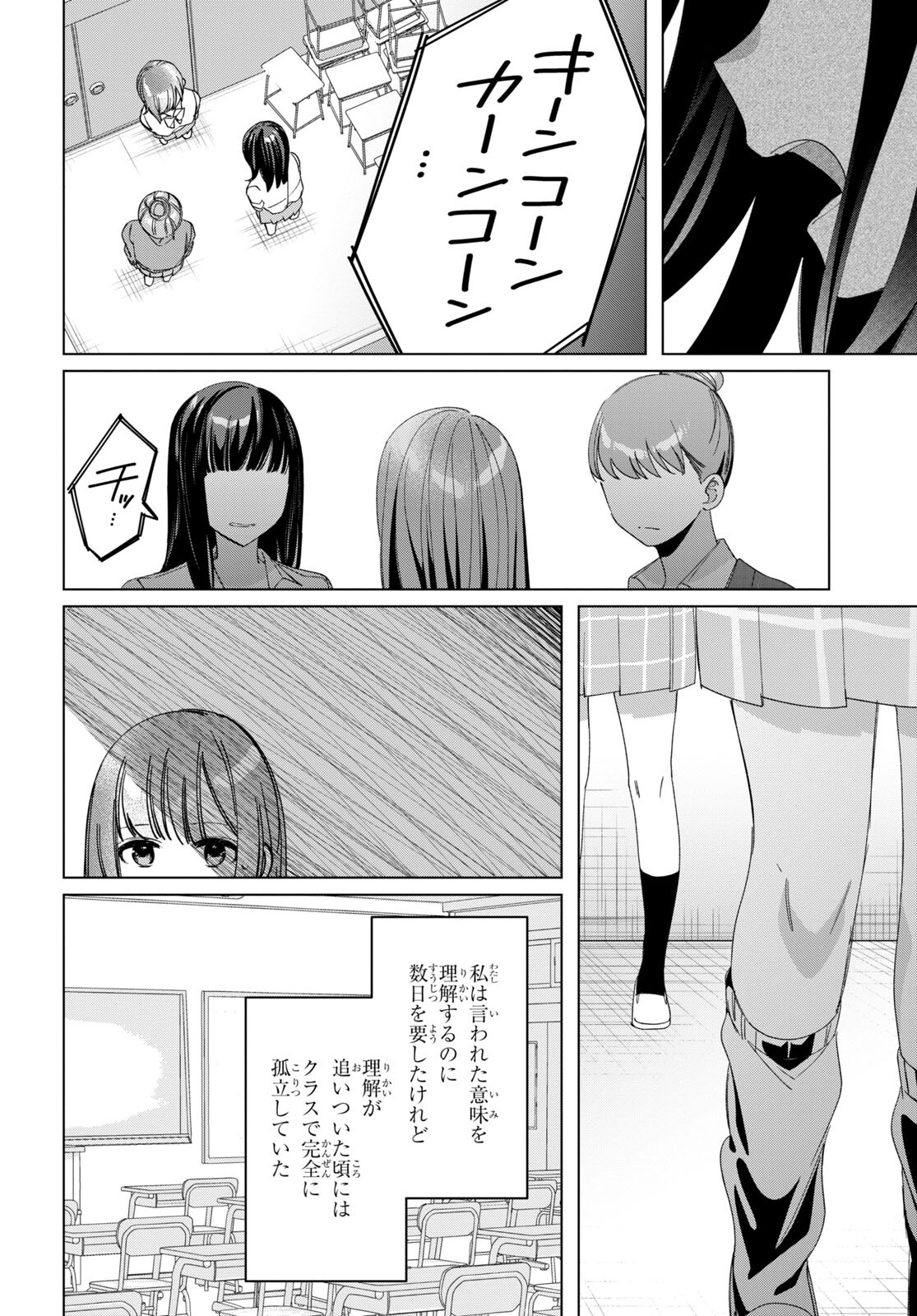 ひげひろ 第44話 - Page 6