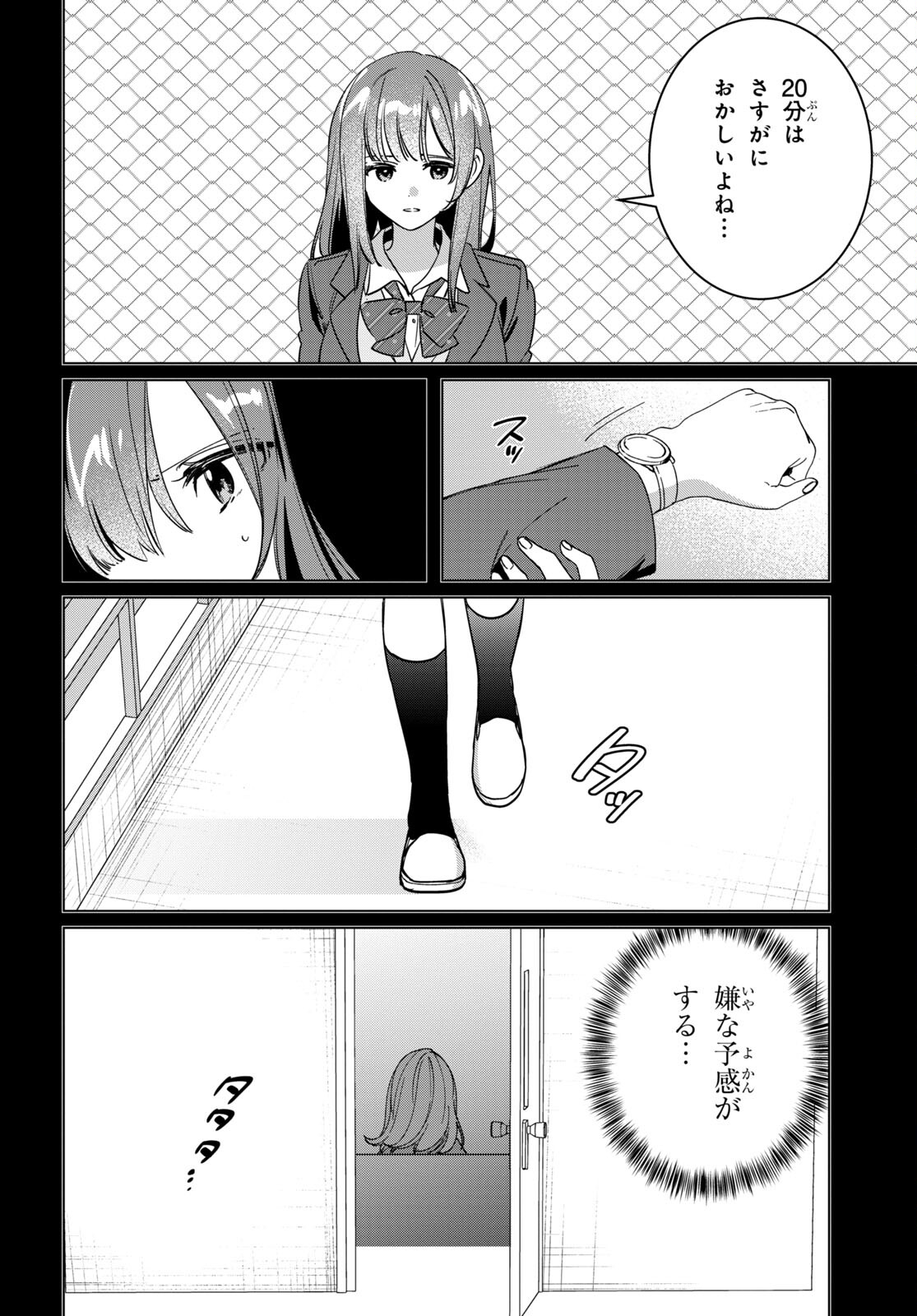 ひげひろ 第46話 - Page 5