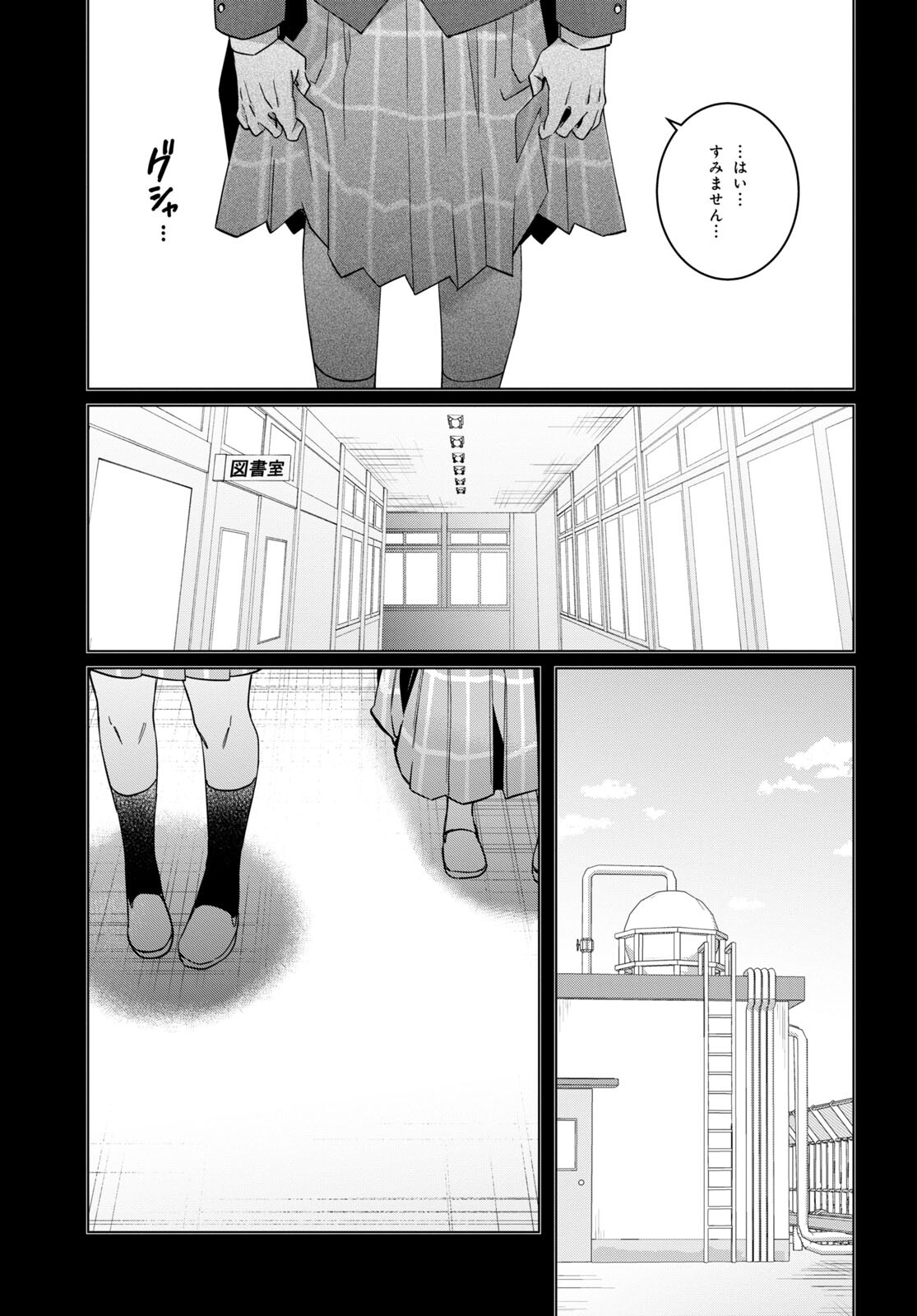 ひげひろ 第46話 - Page 26