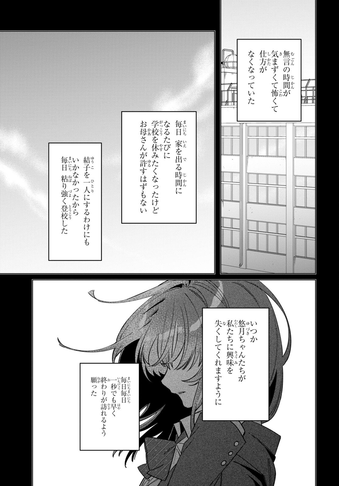 ひげひろ 第46話 - Page 28