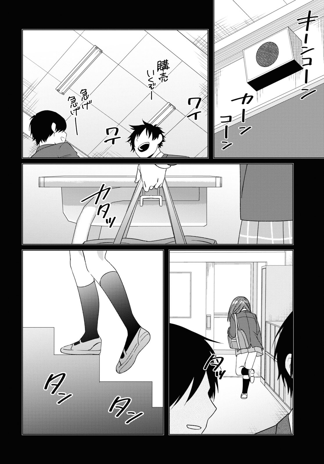 ひげひろ 第47話 - Page 6