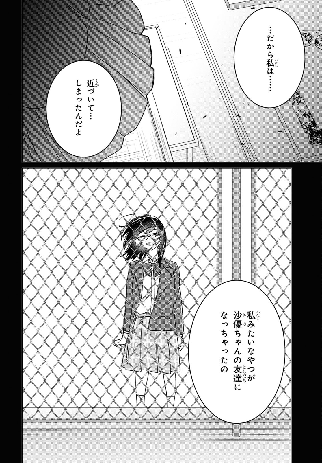 ひげひろ 第47話 - Page 14